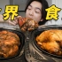中国上海独有的超市？美食堪比世界级食堂！烤猪肘、烤鸡竟然是这味道？