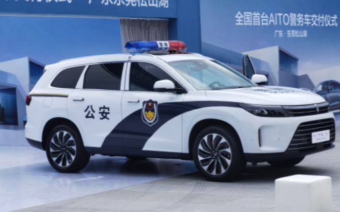 9月30日，广东省东莞市松山湖举行新警务用车交付仪式，全国首批华为AITO问界M5、M7警务用车交付使用。