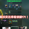 【天才少lo】飞天威龙+171修脚=武将扶贫！8杀爽吃一千万_第一视角