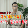 “提肛运动”最好的回春术！每天做6个，扶阳提肾气，身体强壮