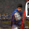 【真三国无双起源】谁说总大将不能被NPC击破，关于吕布被NPC秒杀这件事_游戏热门视频
