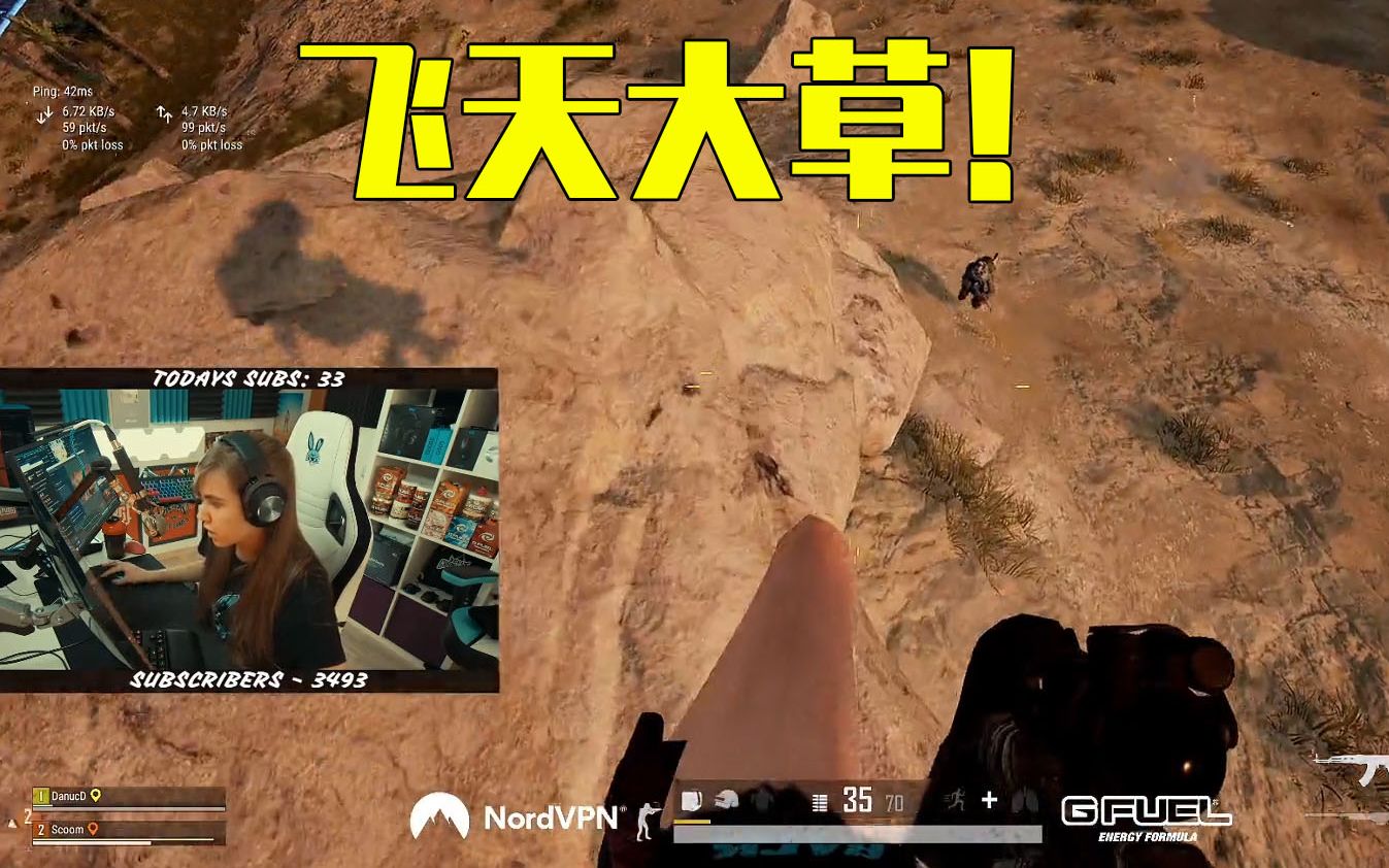 【danucd】玩点骚操作 飞天大草!