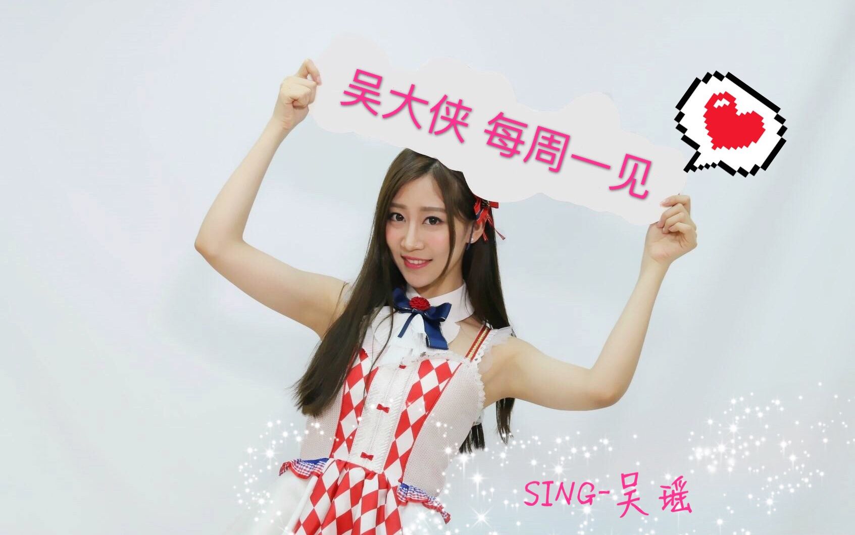 生活 搞笑 2017-06-12 10:30 硬币 收藏 sing吴瑶发消息 sing女团吴瑶