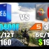 【对比】i5 10400F vs Ryzen 5 3600 打游戏差多少？10款游戏并排测试！