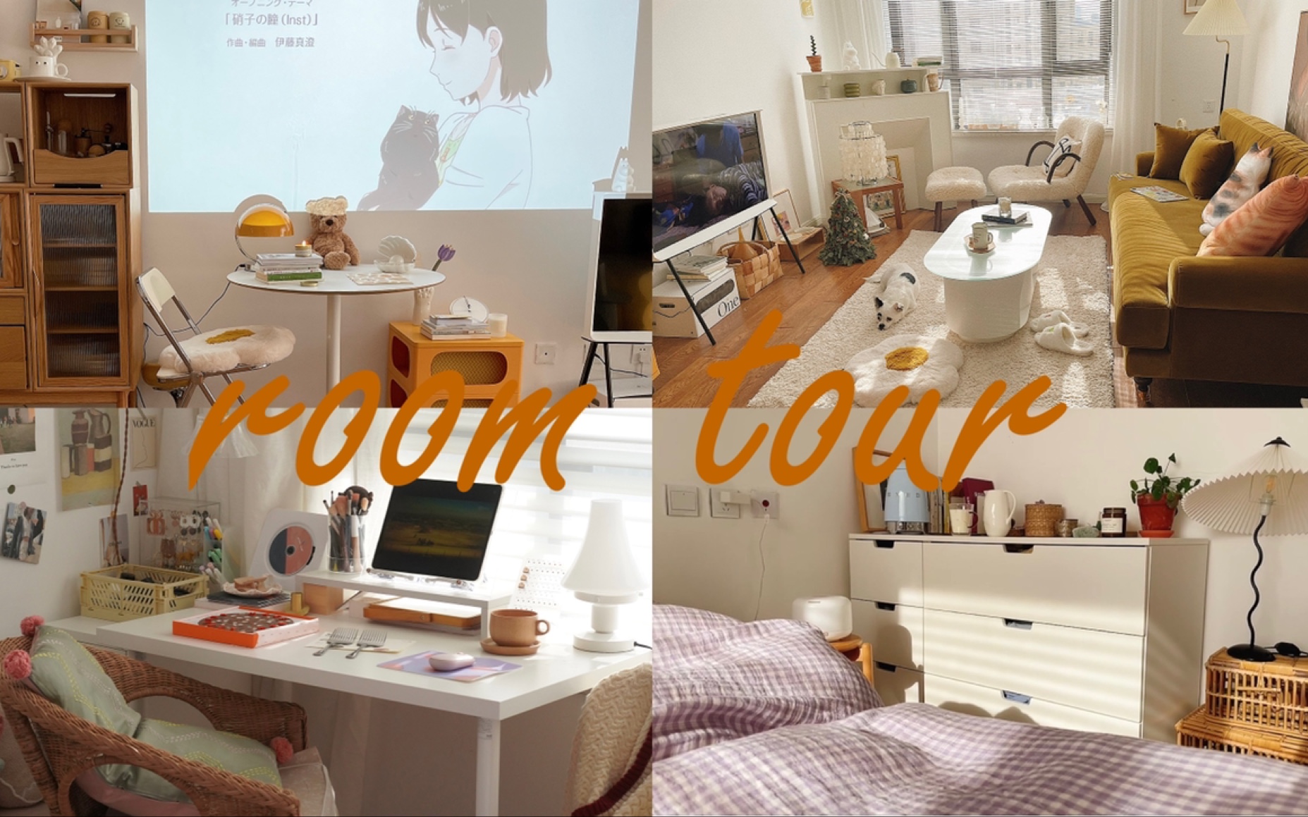 Room tour|被清晨的家治愈了|工作间|客厅| 卧室|参观我的小家_哔哩哔哩_bilibili