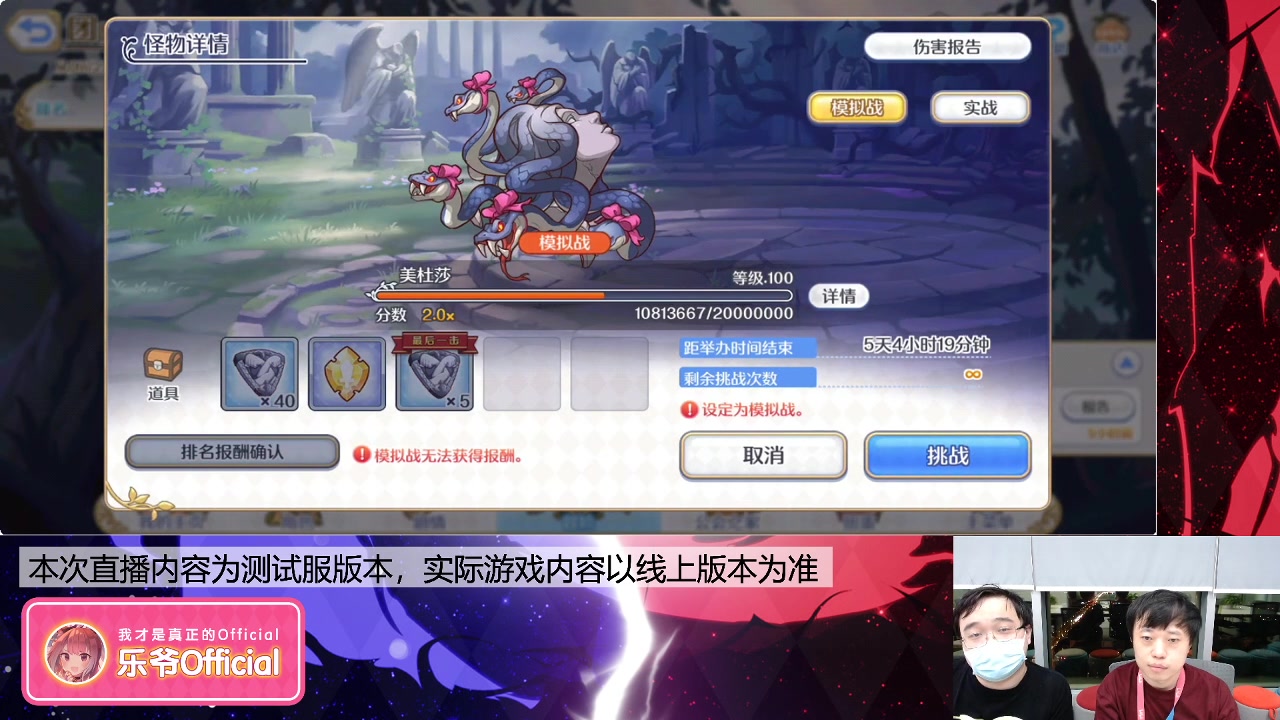 乐爷official9月17日公主连结公会战直播录播