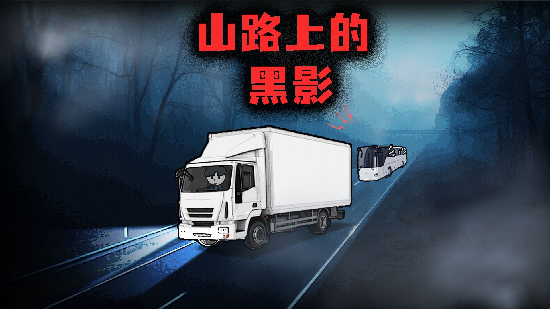 （完整版）跑过大运的都知道，冲煞的钱最难赚