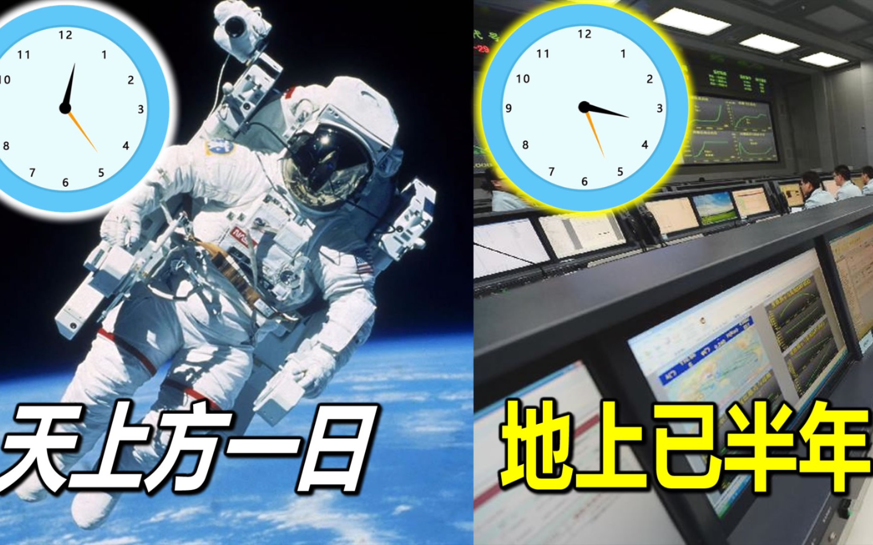 宇航员的手表为啥会慢？简单实验揭开真相，时间膨胀的原因