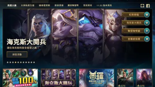 英雄联盟台服开箱-2021-11-24 19:04:00