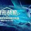 【军武次位面】10：隐形战机 吊打传统空军的新兴秘器