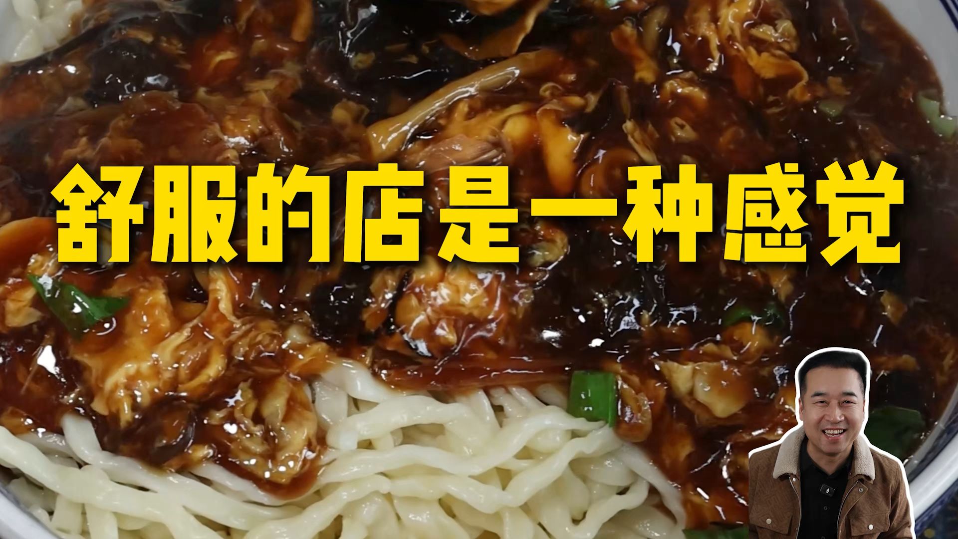 特厨探店|吃着舒服的店真的不多见—纪家小馆
