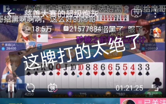 席拉瑞丝生气的原因