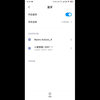 小爱音箱连接蓝牙设备教程