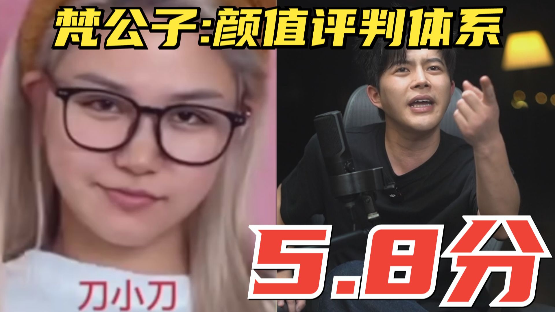 【颜值评判体系2025】5.8分小美守门员！