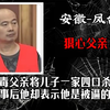 狠心父亲：狠毒父亲将亲生儿子一家四口杀害，事后还表示他是被逼的