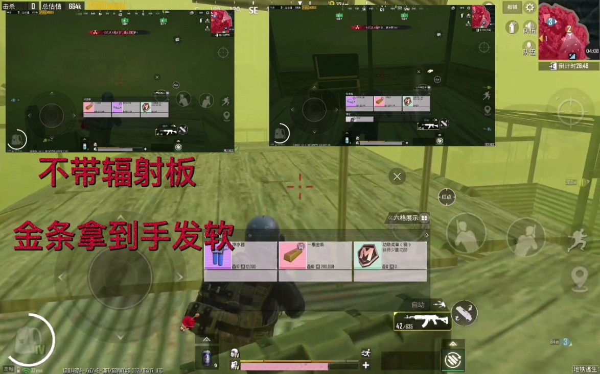 地铁逃生metroroyale不带辐射板去红区之拿金条拿到手发软