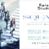 【免费部分】【DAY1】Rain Drops セカンドワンマンライブ SQUALL 〜雨ニモマケズ/風ニモマケズ〜