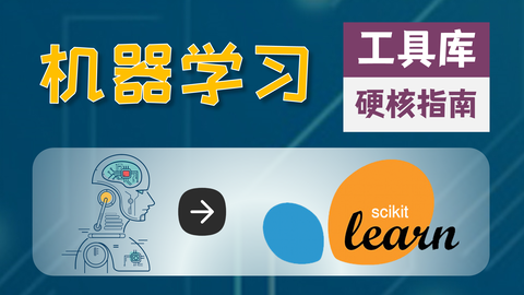 【双语字幕+资料下载】使用 <em class="keyword">Scikit</em>-<em class="keyword">learn</em> 进行机器学习，4小时实战视角刷新知识框架，初学者进阶必备！&lt;实战教程系列&gt;