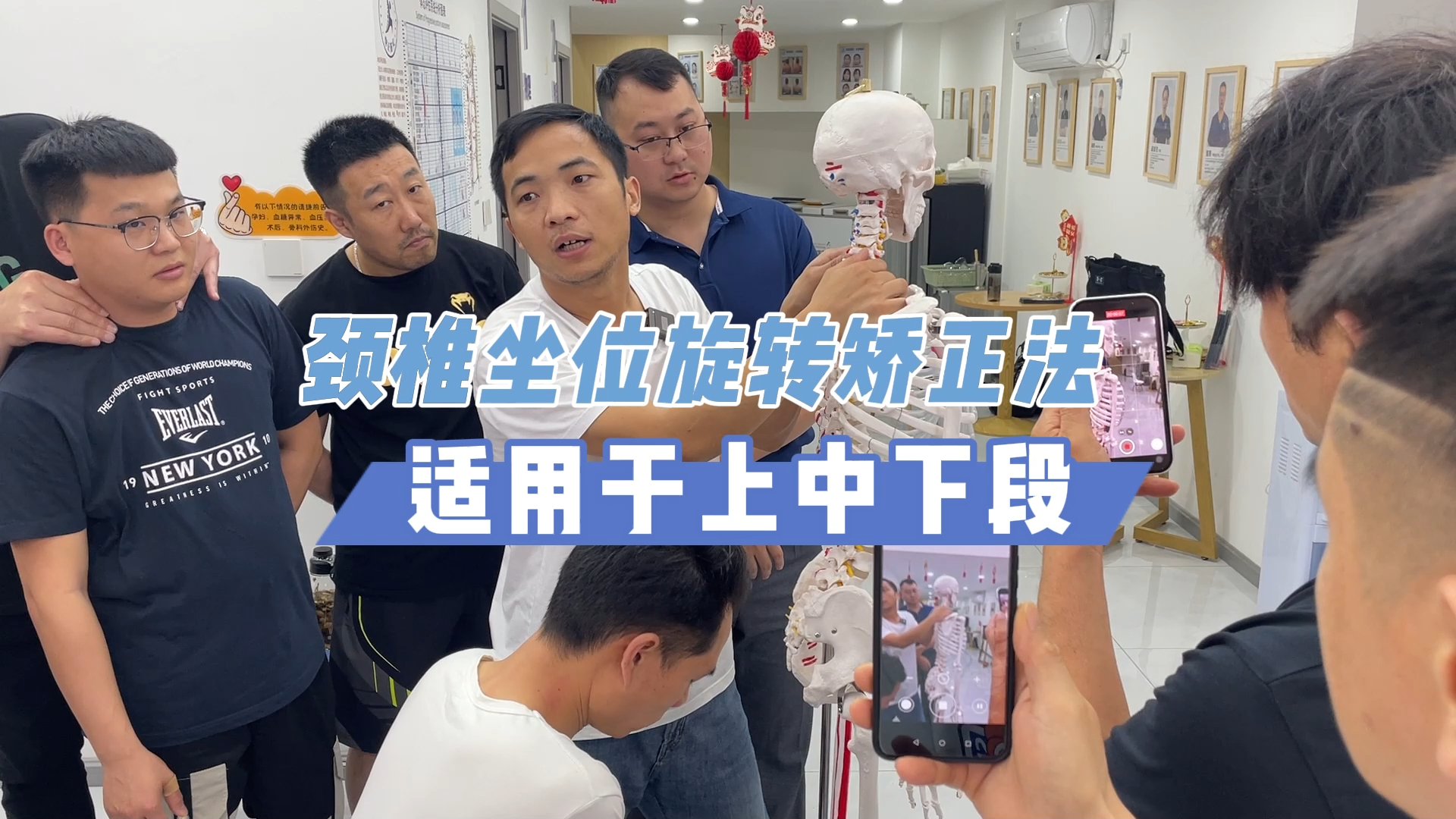 手法教学~颈椎坐位旋转矫正法