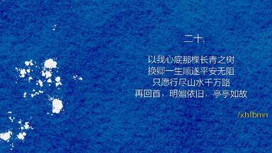 “——<em class="keyword">明媚</em>依旧，亭亭如故。”