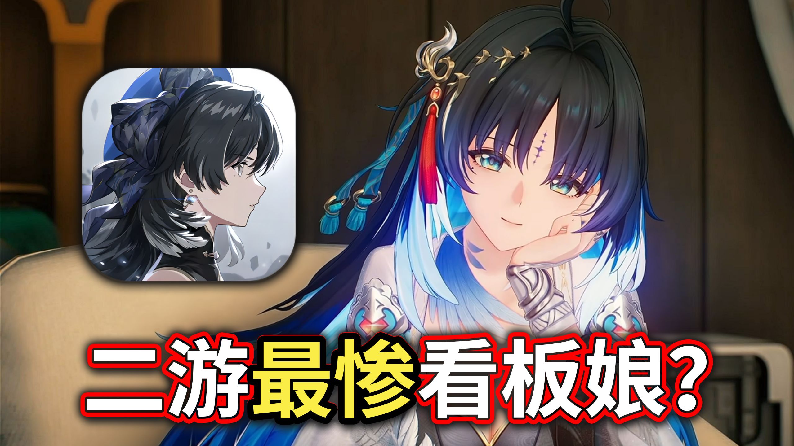 二游史上最惨看板娘！雪山追夫图都上不去的神秘写信女也逆风翻盘了？