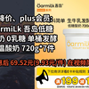 【省-28.72元】OarmiLk吾岛低糖酸奶0乳糖6种有益菌单桶发酵低温酸奶分享装720g