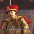 《康熙王朝E45》3分半钟 单人男 中文配音 视频素材 消音素材