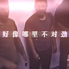 背心大哥：一群玩物罢了