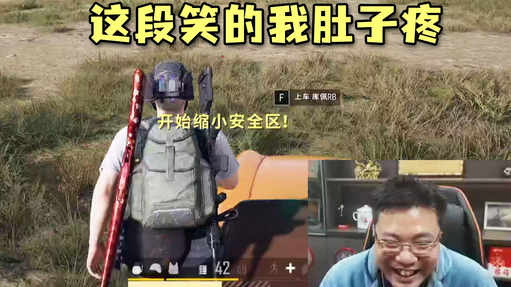 今晚这段谁能绷住，大司马跟猴哥双排，他俩可以上春晚小品了