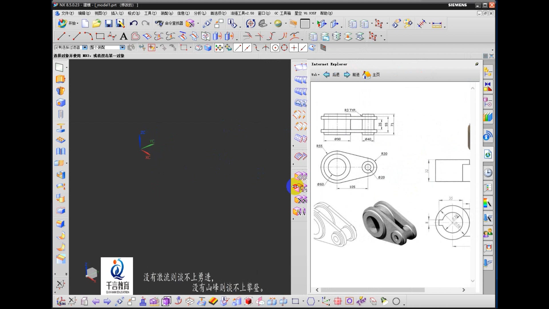 根据经典图纸速画3d模型,初学ug造型者的福利