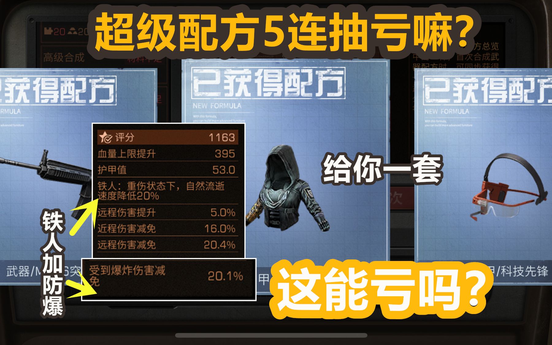明日之后鹏程-新配方5连抽附赠顶级恶魔属性这还亏吗?