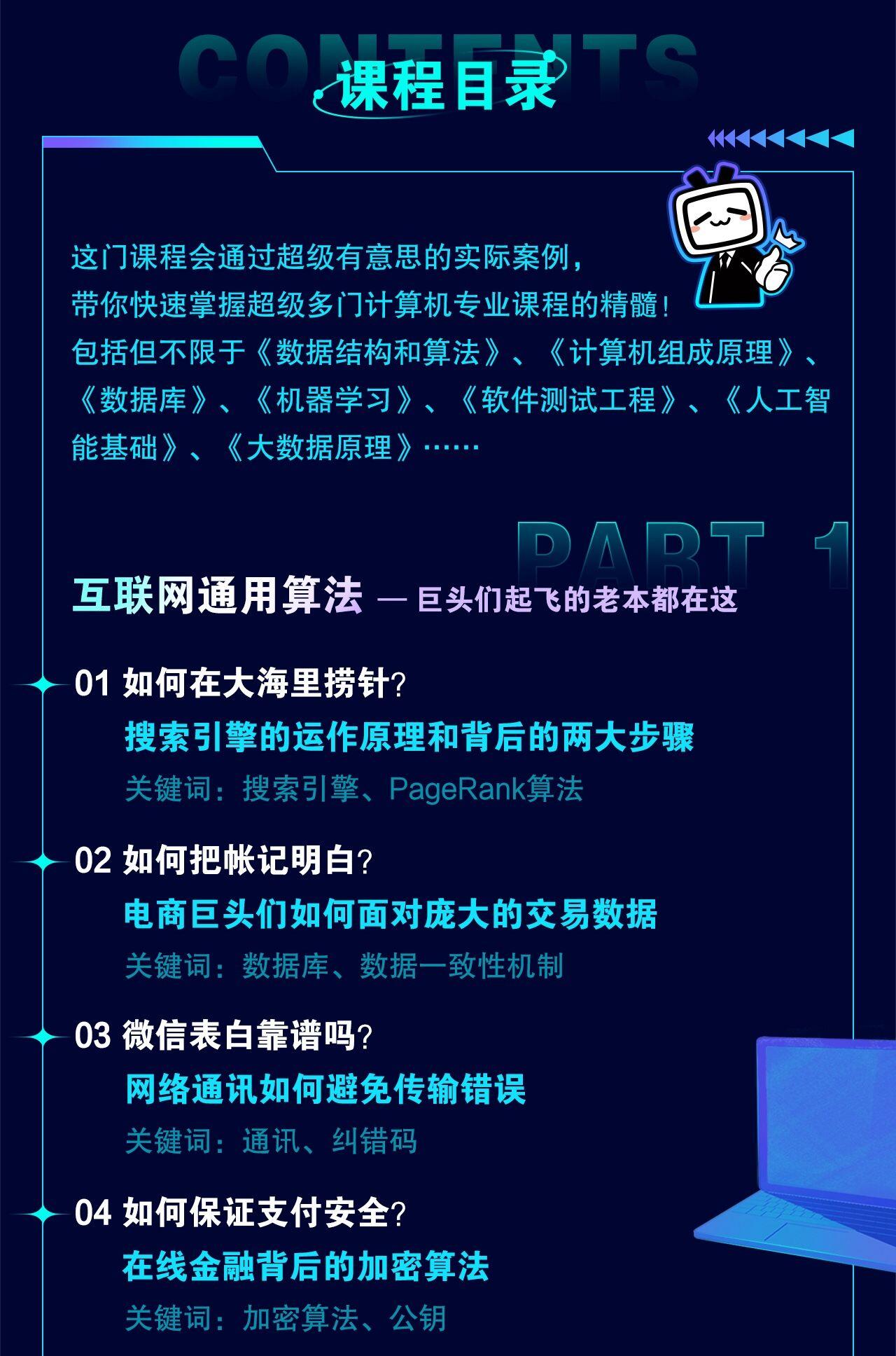课程介绍