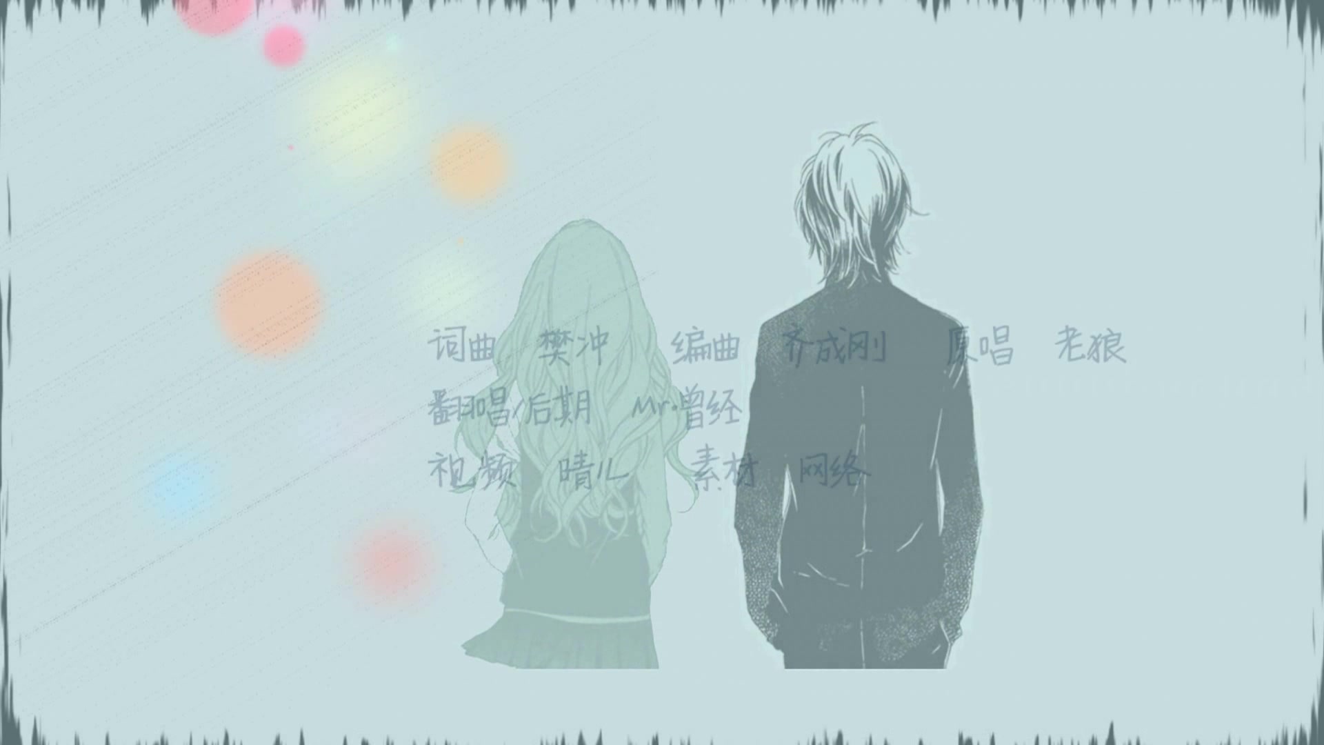 《我要你》词\/曲:@樊冲Eric 原唱:@老狼 . 来自