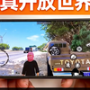 史上最强《GTA5》手机版移植！完整剧情+地图，渣机可以60帧率稳定运行！附带修改器+mod_圣安地列斯