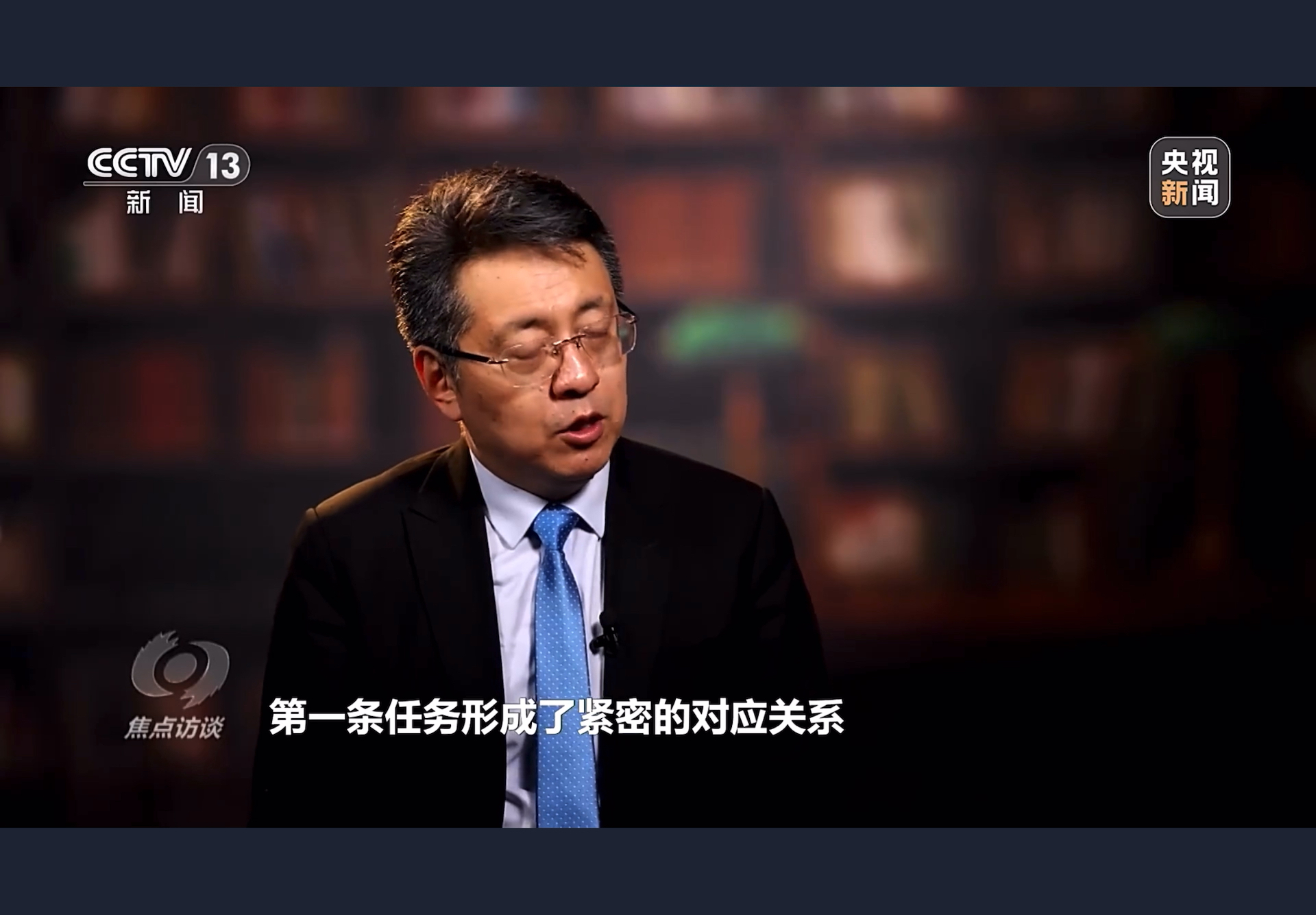 《焦点访谈》 20251212 确保“十五五”开好局 起好步