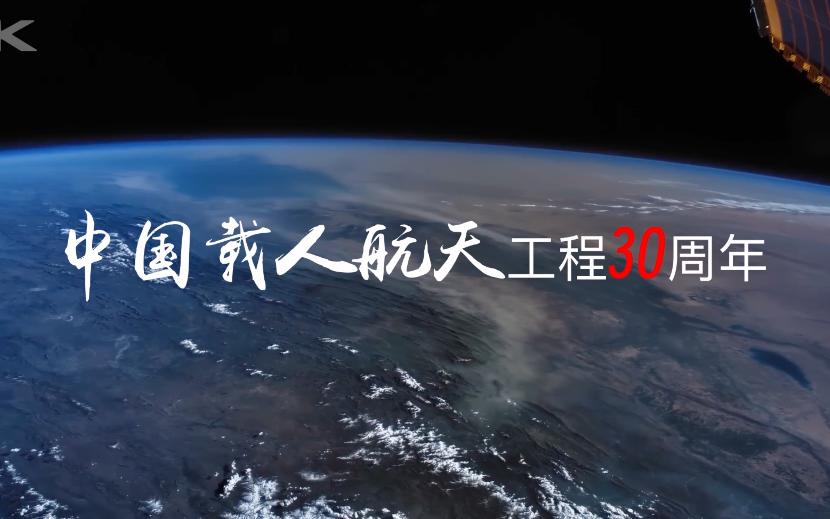 中国航天：我…我换BGM了？？【太空电梯】