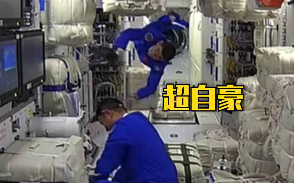 历史性一刻！中国人首次进入自己的空间站！