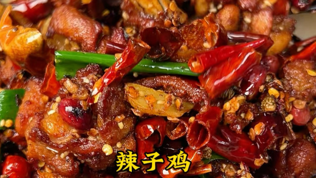 【辣子鸡】保姆级教程来了！