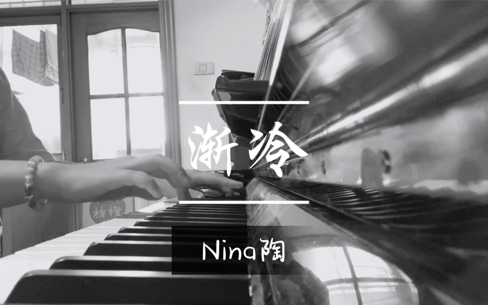 活动作品钢琴渐冷cover