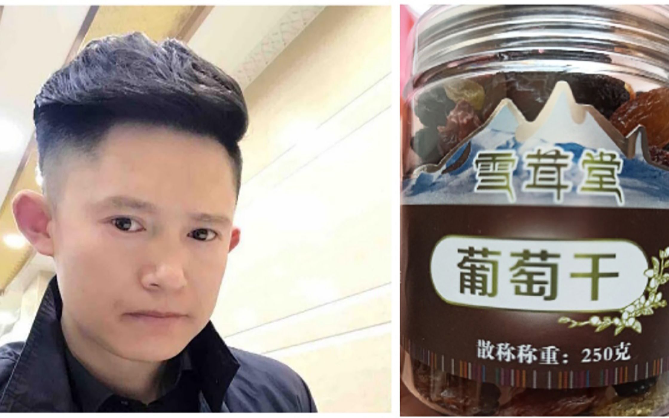 网红雪茸堂卖的超大葡萄干到货了质量怎么样小伙现场为你揭晓