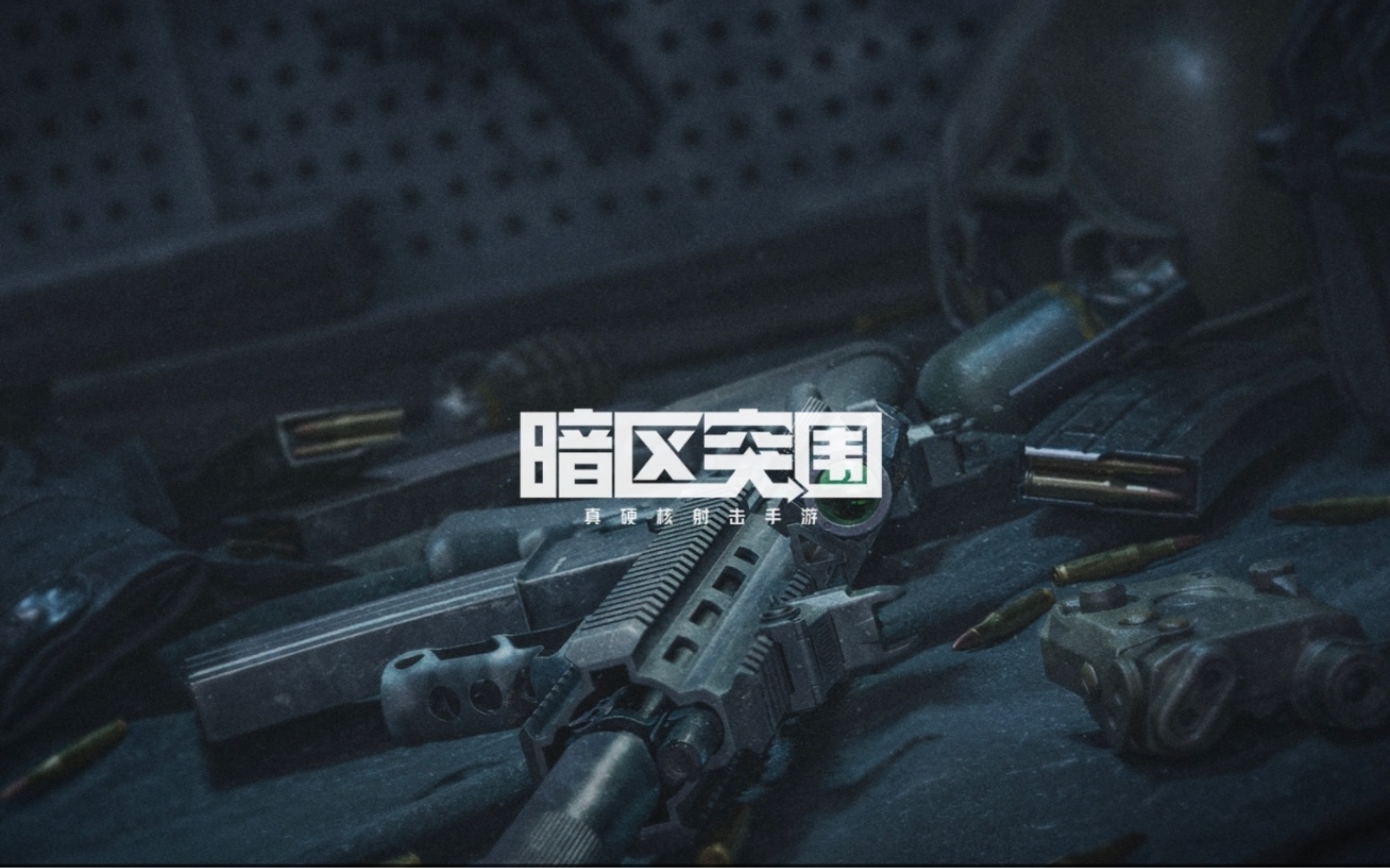 暗区突围S1赛季备战音乐「Darkness」（音乐可视化）