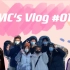 MC's Vlog#01｜寒假第一件事当然是去环球影城！