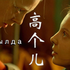 无尽严冬中的绝望与奇迹 | 俄罗斯战争与艺术【高个儿】混剪