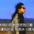 齐秦-无情的雨,无情的你(1080p)测试