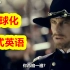 日本沙雕广告日清杯面系列——全球化。日式英语真的能笑死人。