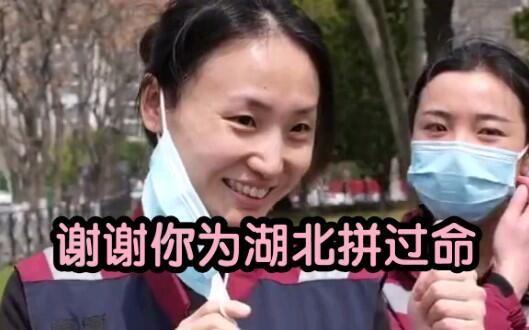 【谢谢你为湖北拼过命】电子科大附属四川省人民医院第一批队员30人，请记住他们摘掉口罩的样子