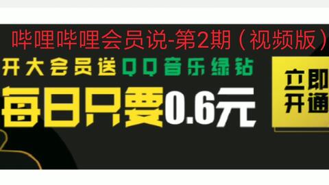 哔哩哔哩视频免会员 10980d1174e147af05c4acc02152cc96a4a9bb10.jpg@480w_270h_1c