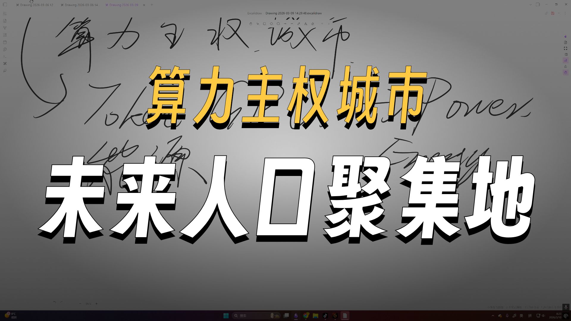 算力主权城市：AI时代的人类聚居地未来