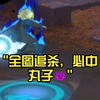 全图追杀，必中丸子👿国服桃博带你从入门到精通桃博。