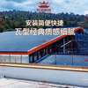 高分子瓦，新型屋面瓦，防腐瓦，别墅瓦，自建房瓦